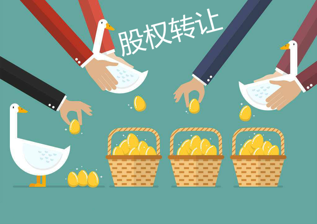 公司股权转让与技术转让涉及的税务解析