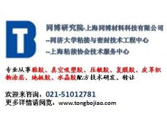 鞋材胶水的配方与技术转让 推动鞋业创新与发展