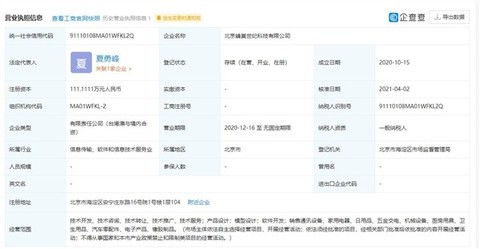 小米生态链再添新军 投资蜂巢科技，加速技术生态布局