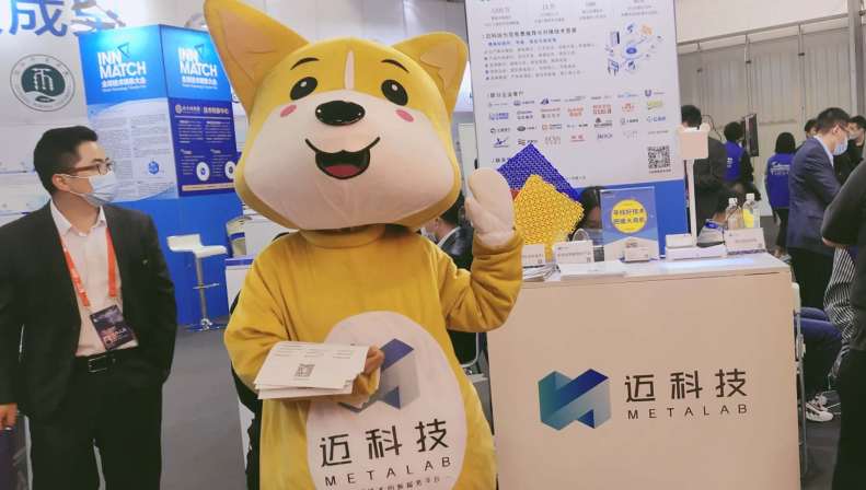 迈科技携虚拟触控投影仪,环保全降解塑料全产业链技术产品,高效可多次